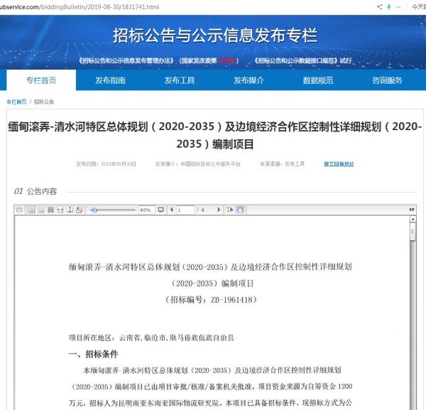 招标公告图片64